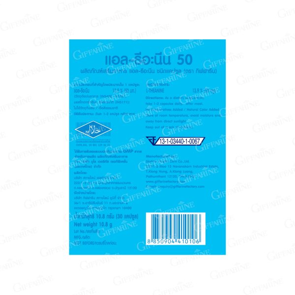 แอล-ธีอะนีน - Image 2
