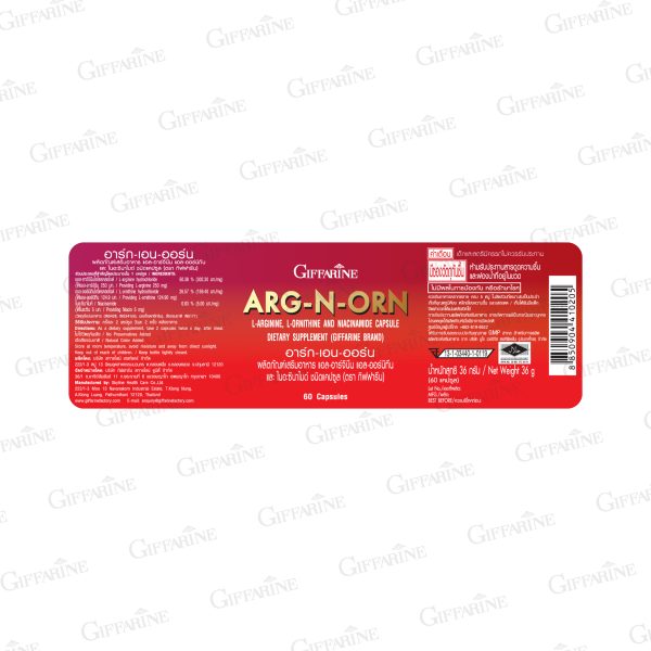 อาร์ก-เอน-ออน - Image 3